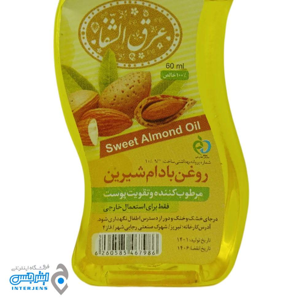 روغن بادام شیرین برند عرق الشفا حجم 60 میلی لیتر 