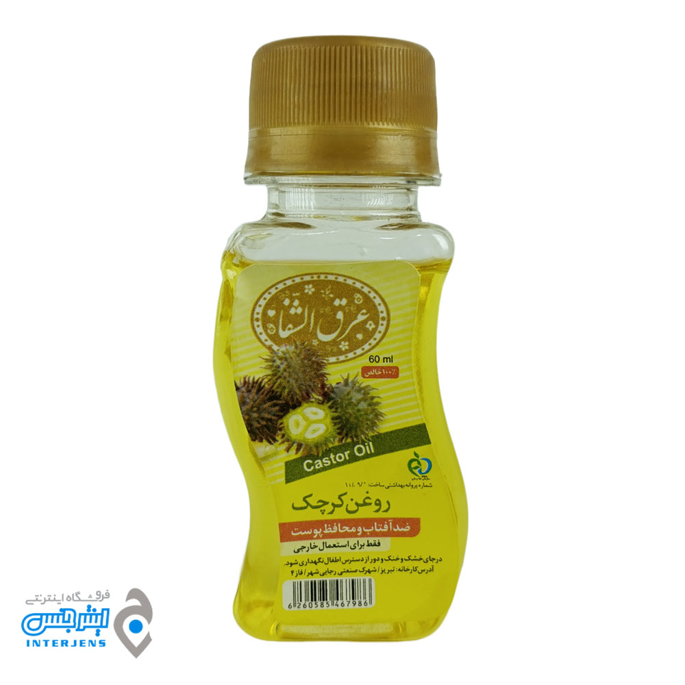 روغن کرچک برند عرق الشفا 60 میلی لیتر
