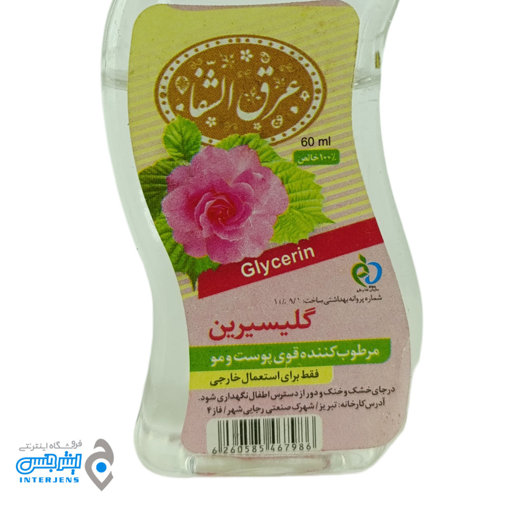 گلیسیرین برند عرق الشفا 60 میلی لیتر