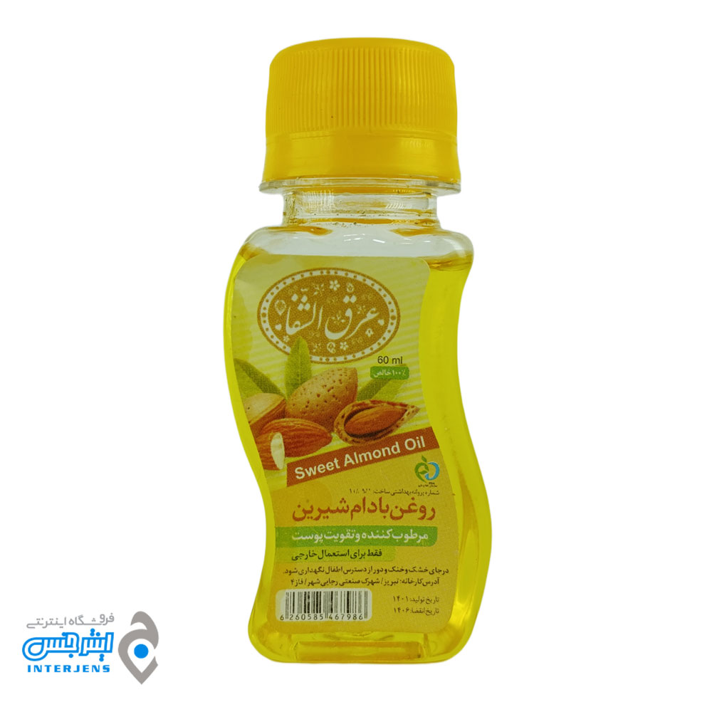 روغن بادام شیرین برند عرق الشفا حجم 60 میلی لیتر 