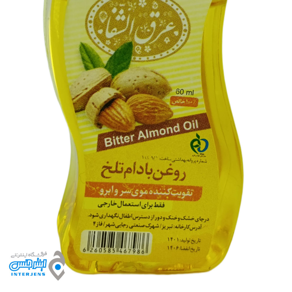 روغن بادام تلخ برند عرق الشفا حجم 60 میلی لیتر