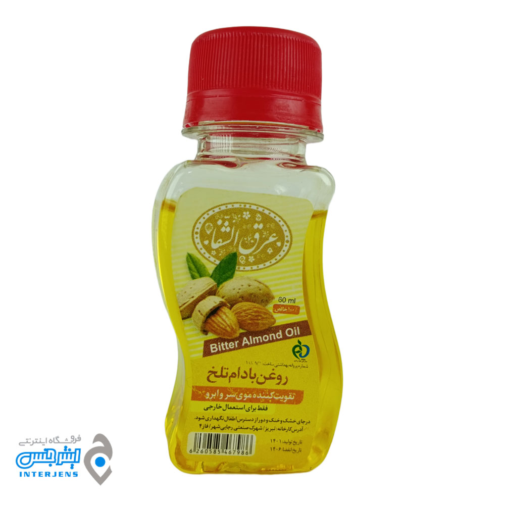 روغن بادام تلخ برند عرق الشفا حجم 60 میلی لیتر
