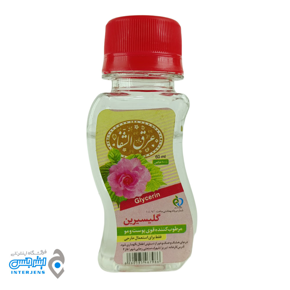 گلیسیرین برند عرق الشفا 60 میلی لیتر