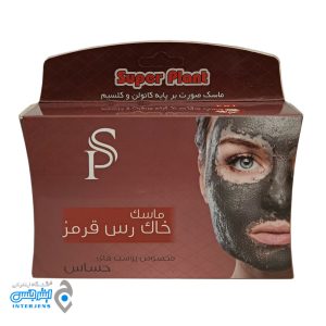ماسک خاک رس قرمز سوپر پلنت مناسب پوست حساس 400 گرمی